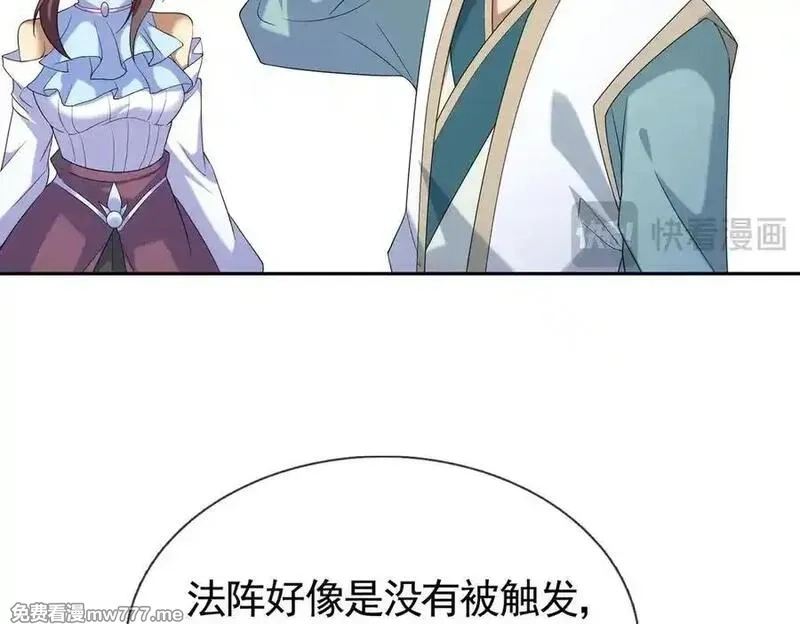 收徒亿万返还：为师无敌世间,第177话 对决天火Ⅲ！,第140张