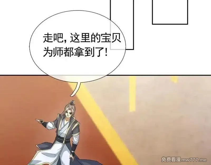 收徒亿万返还：为师无敌世间,第177话 对决天火Ⅲ！,第143张