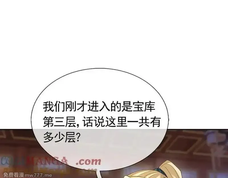 收徒亿万返还：为师无敌世间,第177话 对决天火Ⅲ！,第145张