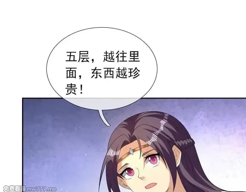收徒亿万返还：为师无敌世间,第177话 对决天火Ⅲ！,第148张