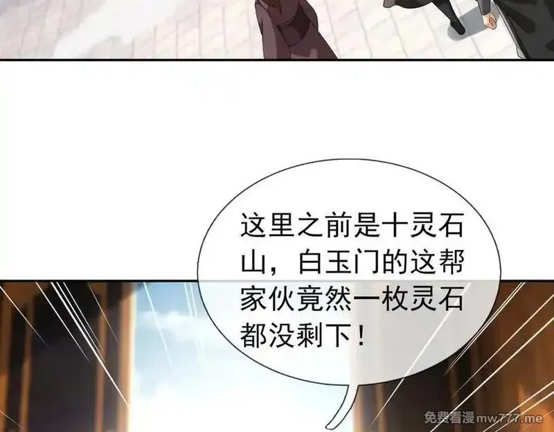 收徒亿万返还：为师无敌世间,第177话 对决天火Ⅲ！,第160张