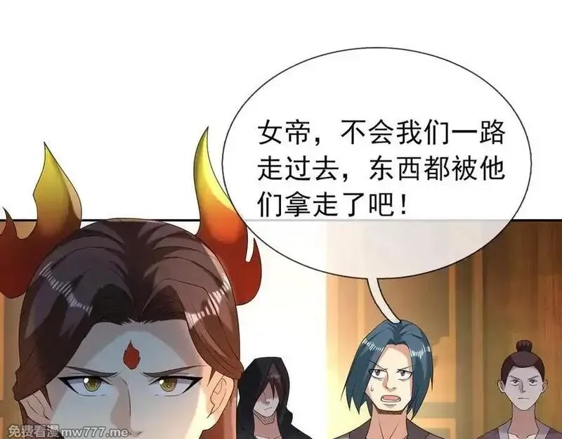 收徒亿万返还：为师无敌世间,第177话 对决天火Ⅲ！,第163张