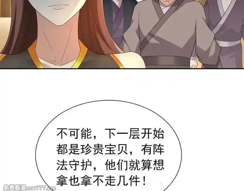 收徒亿万返还：为师无敌世间,第177话 对决天火Ⅲ！,第164张