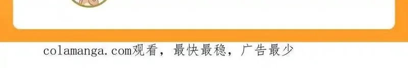 收徒亿万返还：为师无敌世间,第177话 对决天火Ⅲ！,第169张