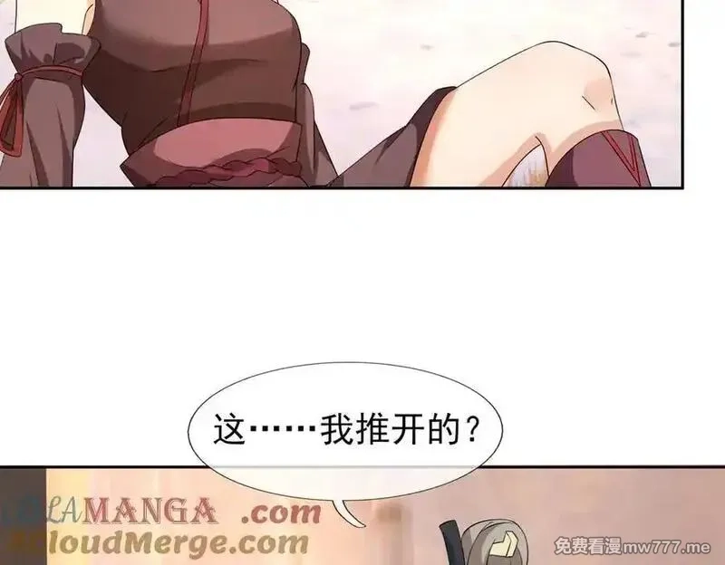 收徒亿万返还：为师无敌世间,第177话 对决天火Ⅲ！,第25张
