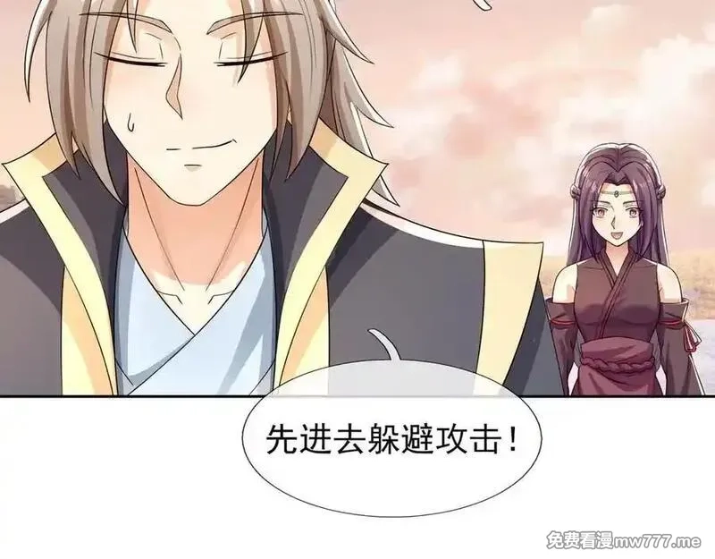 收徒亿万返还：为师无敌世间,第177话 对决天火Ⅲ！,第36张