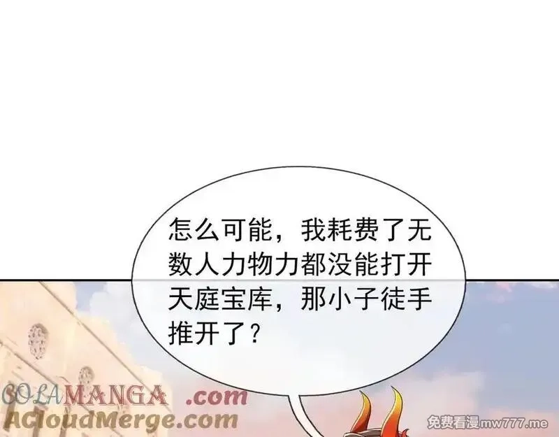 收徒亿万返还：为师无敌世间,第177话 对决天火Ⅲ！,第37张