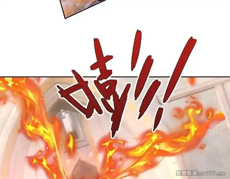 收徒亿万返还：为师无敌世间,第177话 对决天火Ⅲ！,第43张