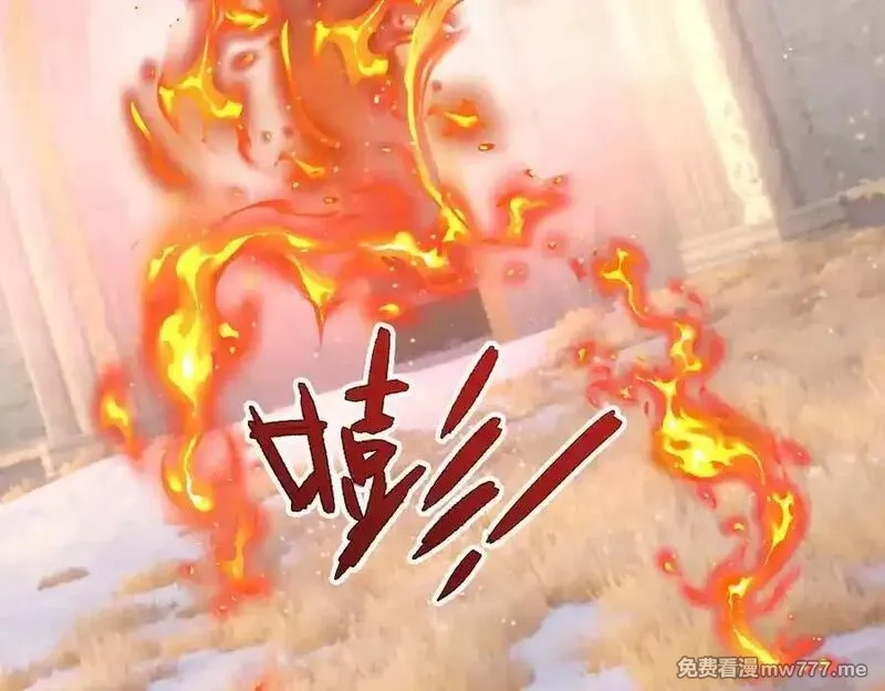 收徒亿万返还：为师无敌世间,第177话 对决天火Ⅲ！,第44张
