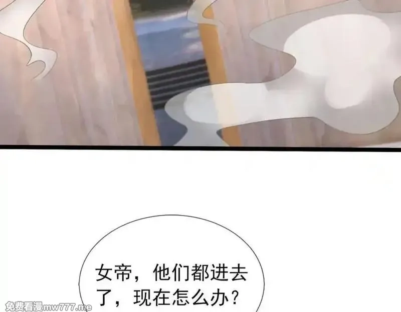 收徒亿万返还：为师无敌世间,第177话 对决天火Ⅲ！,第47张