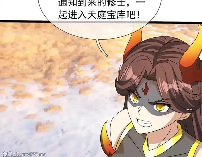 收徒亿万返还：为师无敌世间,第177话 对决天火Ⅲ！,第50张