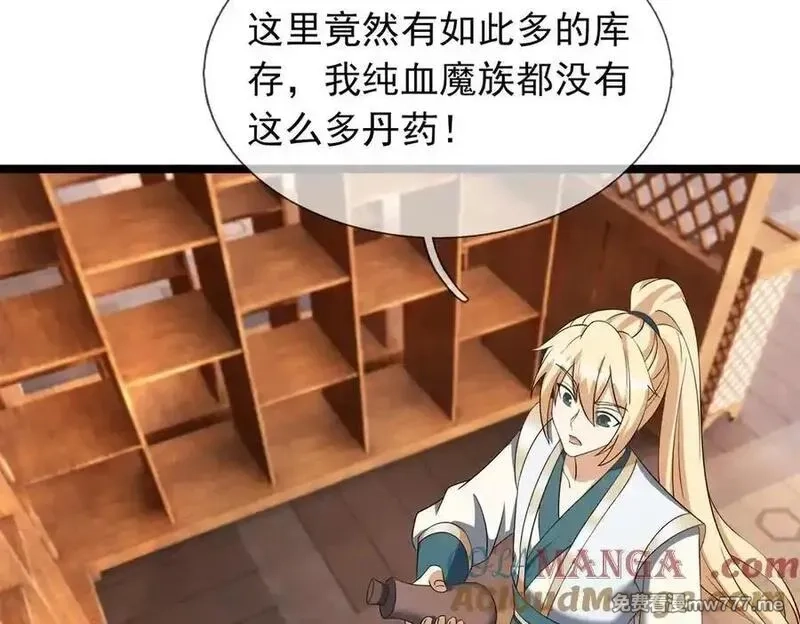 收徒亿万返还：为师无敌世间,第177话 对决天火Ⅲ！,第57张