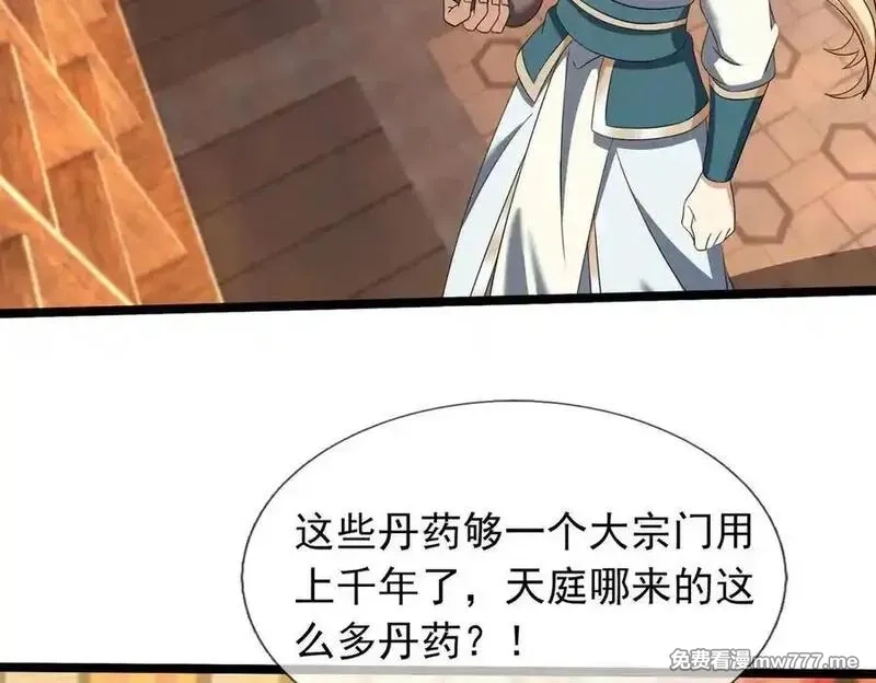 收徒亿万返还：为师无敌世间,第177话 对决天火Ⅲ！,第58张