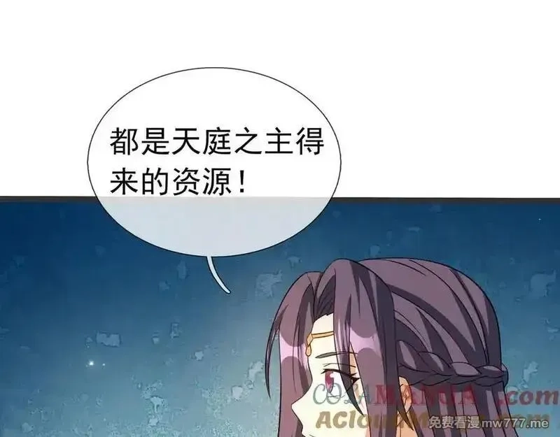 收徒亿万返还：为师无敌世间,第177话 对决天火Ⅲ！,第61张
