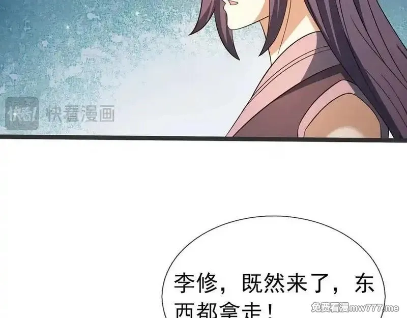 收徒亿万返还：为师无敌世间,第177话 对决天火Ⅲ！,第62张