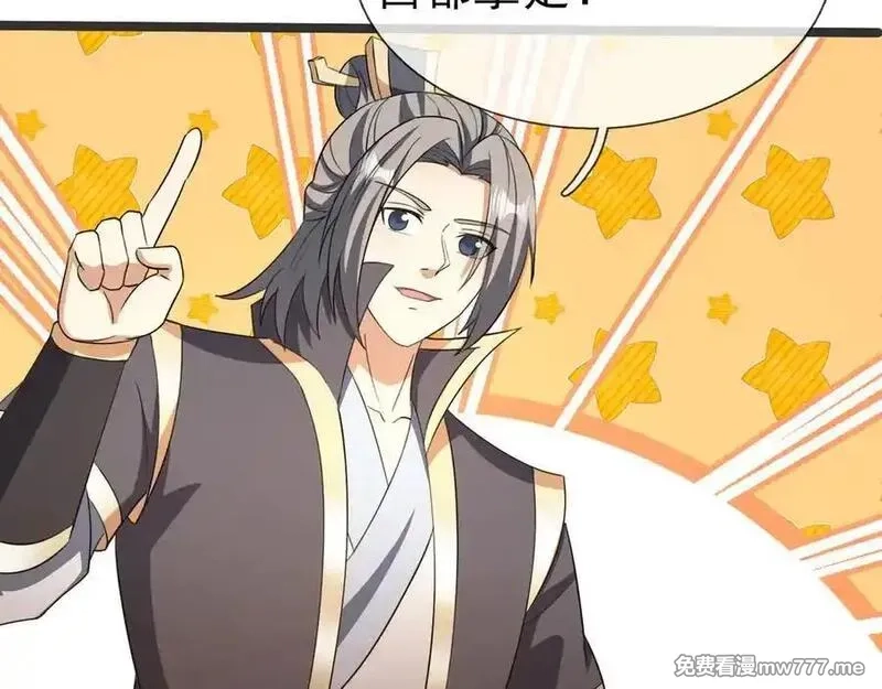 收徒亿万返还：为师无敌世间,第177话 对决天火Ⅲ！,第63张