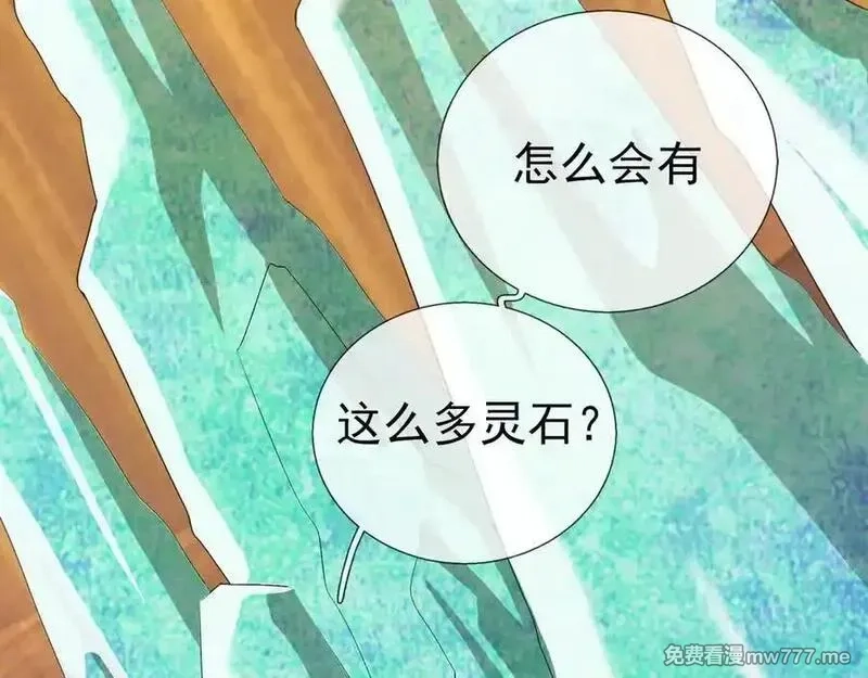收徒亿万返还：为师无敌世间,第177话 对决天火Ⅲ！,第70张