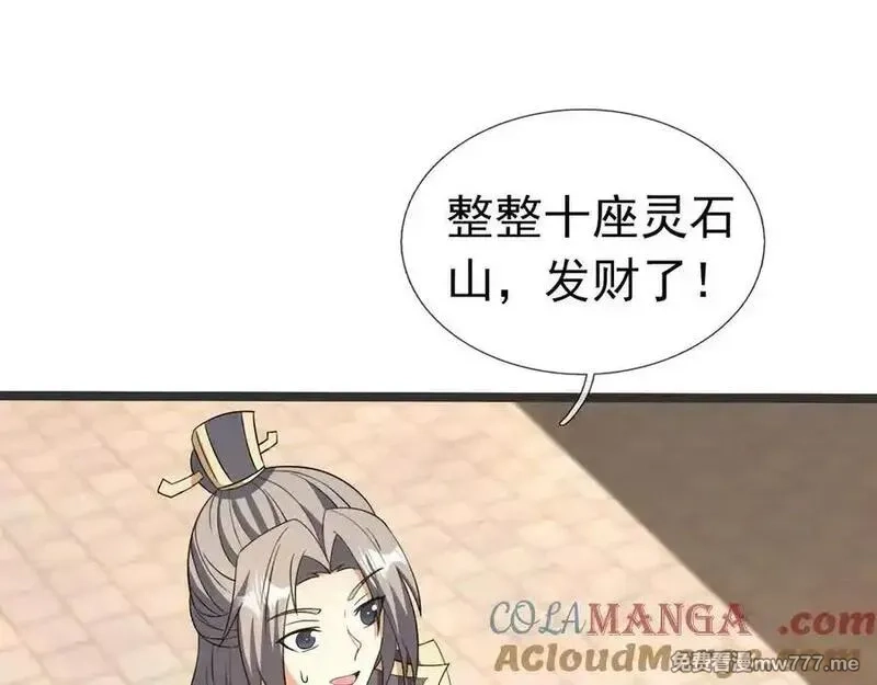 收徒亿万返还：为师无敌世间,第177话 对决天火Ⅲ！,第73张