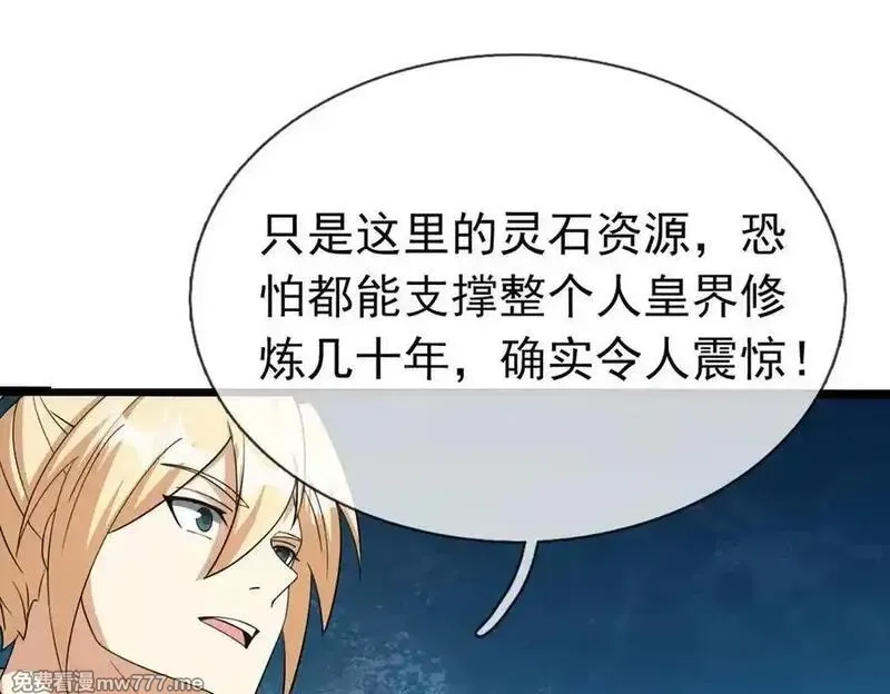 收徒亿万返还：为师无敌世间,第177话 对决天火Ⅲ！,第76张