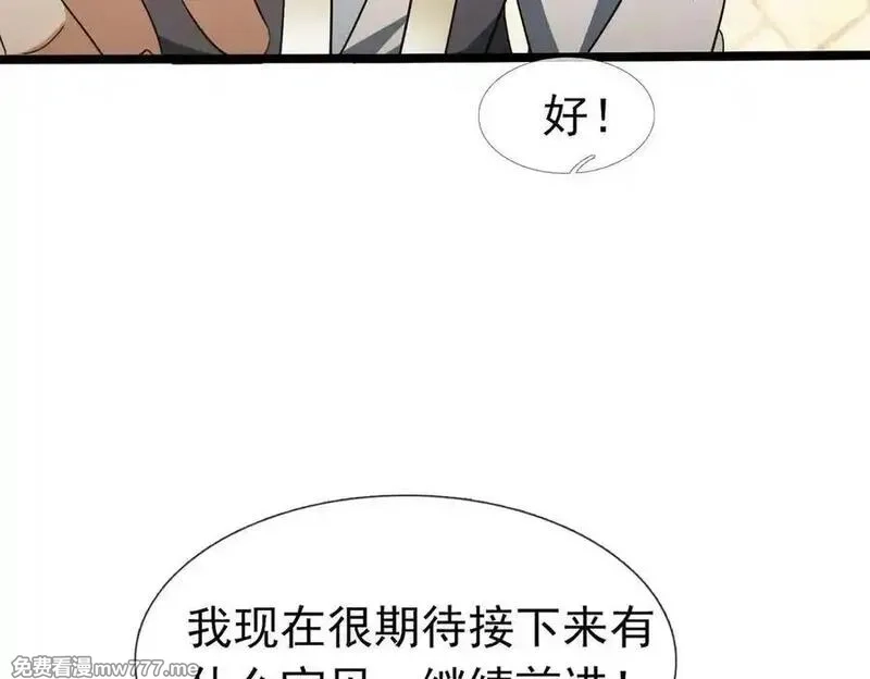 收徒亿万返还：为师无敌世间,第177话 对决天火Ⅲ！,第80张