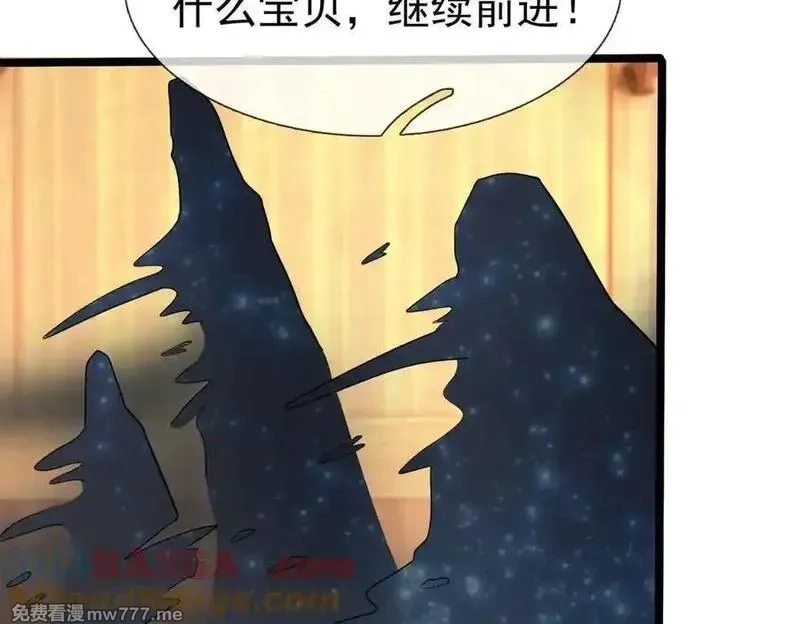收徒亿万返还：为师无敌世间,第177话 对决天火Ⅲ！,第81张