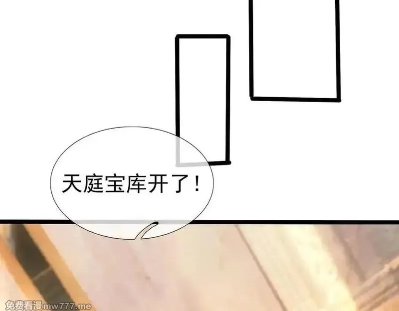 收徒亿万返还：为师无敌世间,第177话 对决天火Ⅲ！,第83张