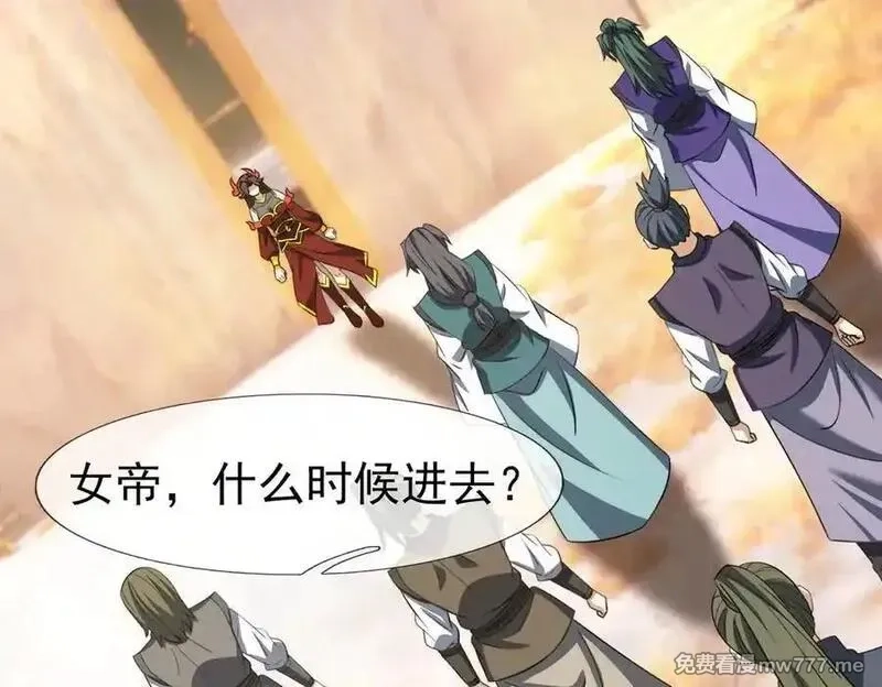 收徒亿万返还：为师无敌世间,第177话 对决天火Ⅲ！,第84张