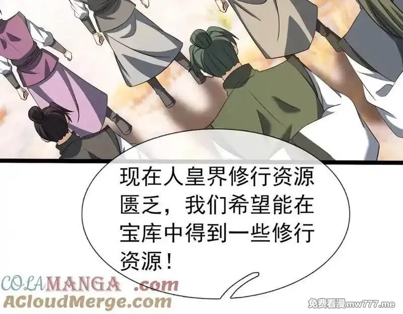 收徒亿万返还：为师无敌世间,第177话 对决天火Ⅲ！,第85张