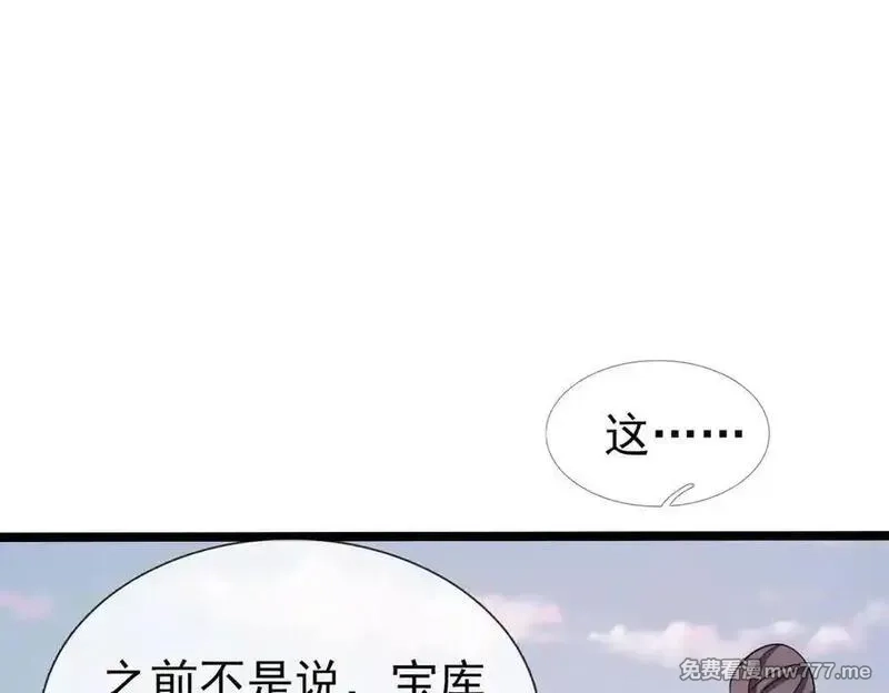 收徒亿万返还：为师无敌世间,第177话 对决天火Ⅲ！,第88张