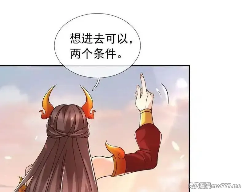 收徒亿万返还：为师无敌世间,第177话 对决天火Ⅲ！,第91张
