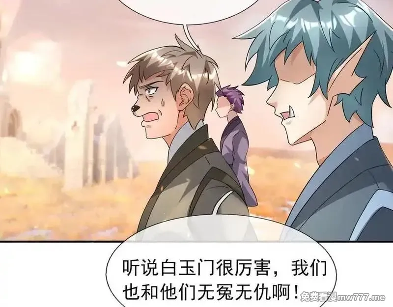 收徒亿万返还：为师无敌世间,第177话 对决天火Ⅲ！,第95张
