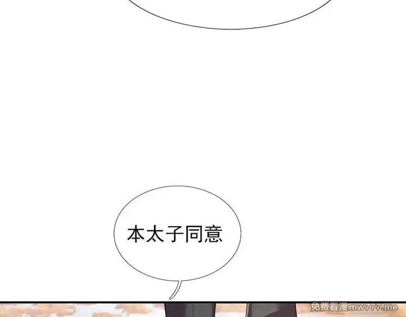 收徒亿万返还：为师无敌世间,第177话 对决天火Ⅲ！,第96张