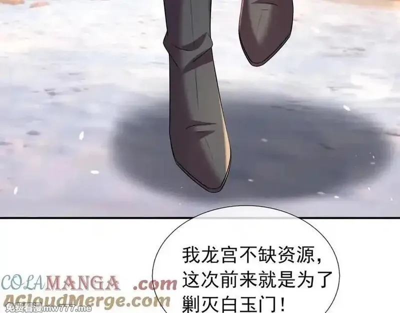 收徒亿万返还：为师无敌世间,第177话 对决天火Ⅲ！,第97张