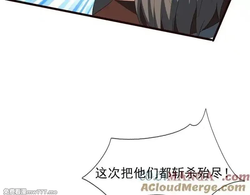 收徒亿万返还：为师无敌世间,第166话 六域围攻【Ⅱ】,第101张