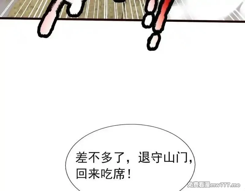 收徒亿万返还：为师无敌世间,第166话 六域围攻【Ⅱ】,第106张