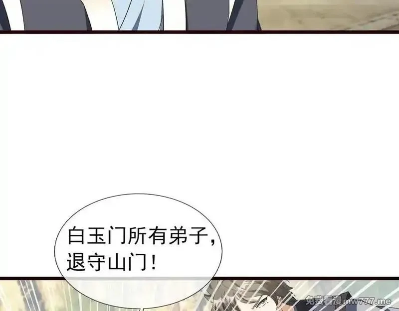 收徒亿万返还：为师无敌世间,第166话 六域围攻【Ⅱ】,第108张