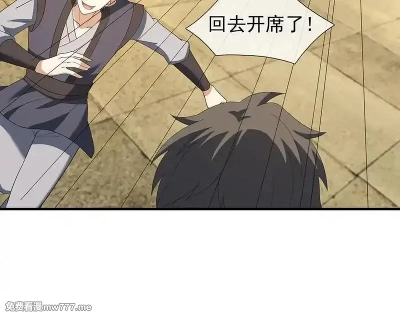 收徒亿万返还：为师无敌世间,第166话 六域围攻【Ⅱ】,第112张