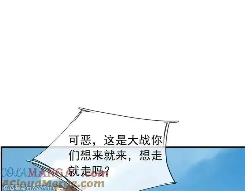 收徒亿万返还：为师无敌世间,第166话 六域围攻【Ⅱ】,第113张
