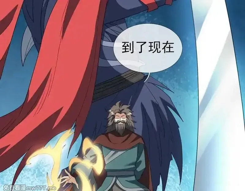 收徒亿万返还：为师无敌世间,第166话 六域围攻【Ⅱ】,第127张