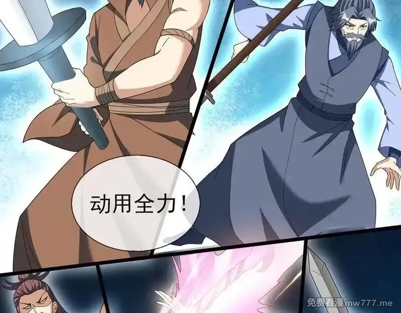 收徒亿万返还：为师无敌世间,第166话 六域围攻【Ⅱ】,第130张