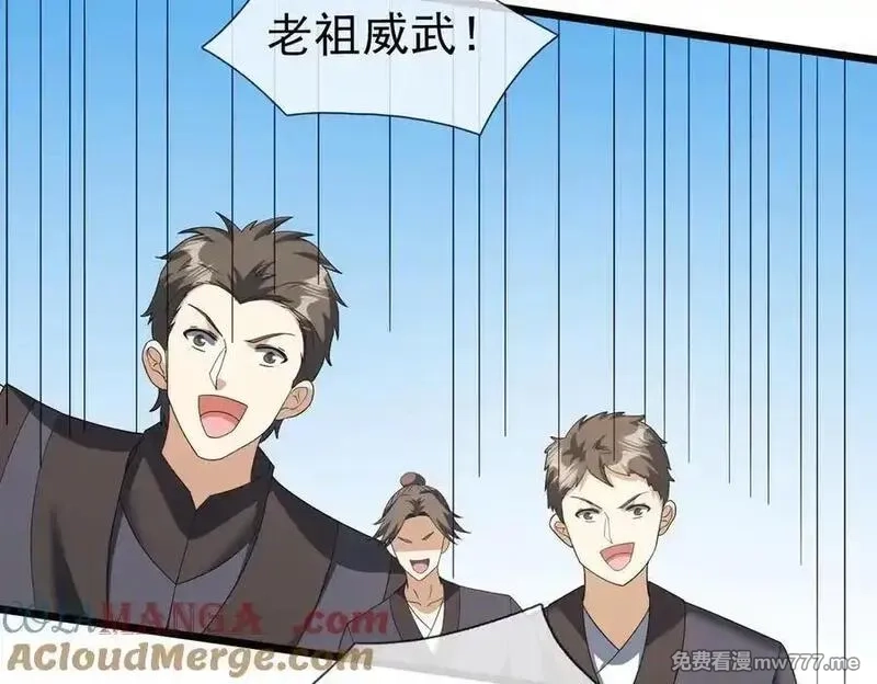 收徒亿万返还：为师无敌世间,第166话 六域围攻【Ⅱ】,第133张