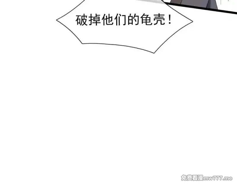 收徒亿万返还：为师无敌世间,第166话 六域围攻【Ⅱ】,第134张