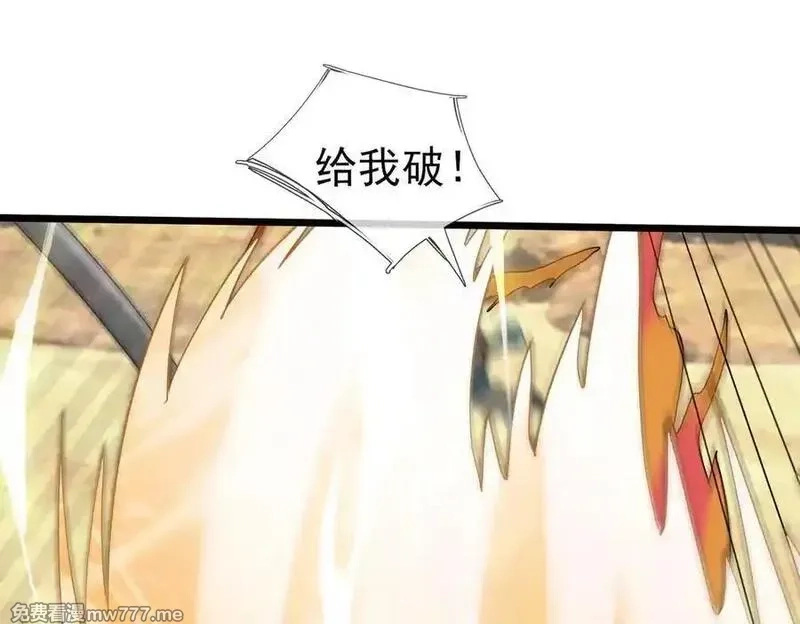 收徒亿万返还：为师无敌世间,第166话 六域围攻【Ⅱ】,第135张