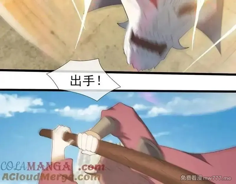 收徒亿万返还：为师无敌世间,第166话 六域围攻【Ⅱ】,第137张