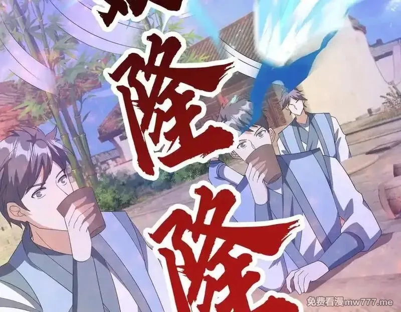 收徒亿万返还：为师无敌世间,第166话 六域围攻【Ⅱ】,第142张