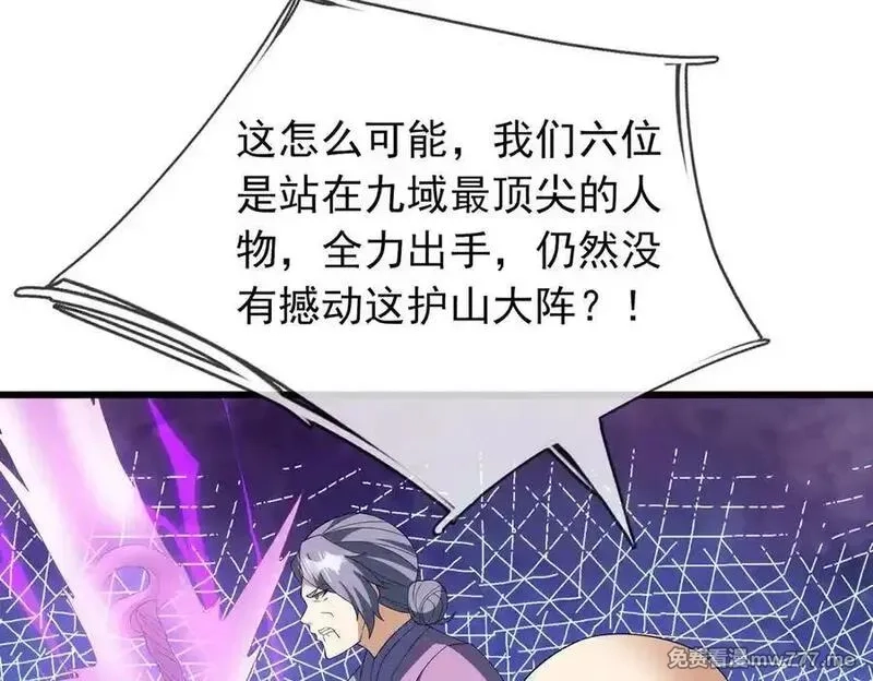收徒亿万返还：为师无敌世间,第166话 六域围攻【Ⅱ】,第146张