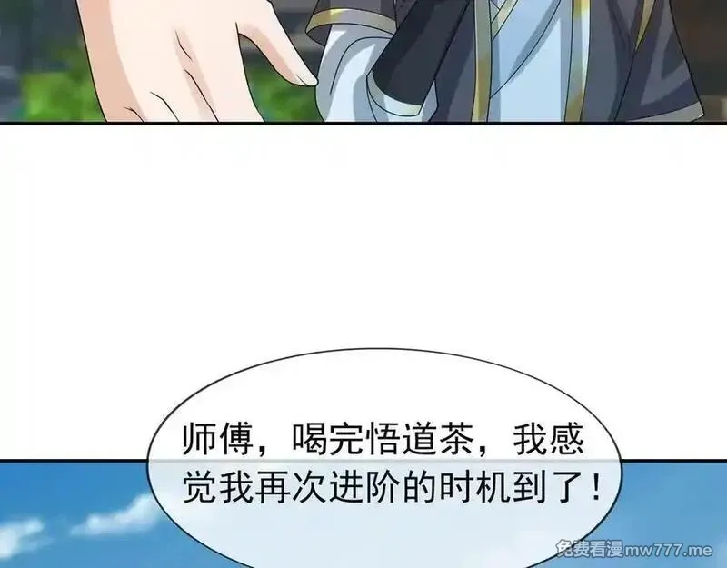 收徒亿万返还：为师无敌世间,第166话 六域围攻【Ⅱ】,第150张