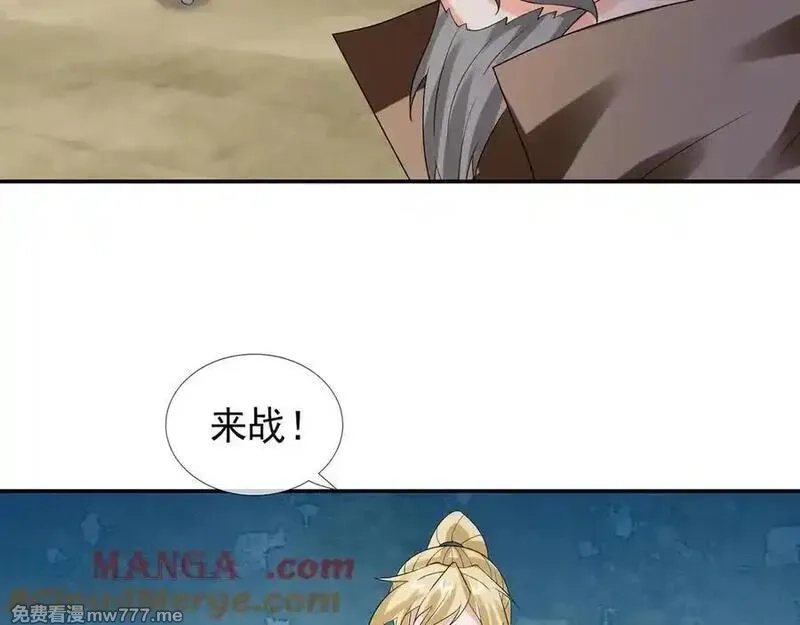 收徒亿万返还：为师无敌世间,第166话 六域围攻【Ⅱ】,第157张