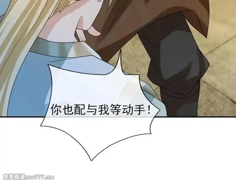 收徒亿万返还：为师无敌世间,第166话 六域围攻【Ⅱ】,第162张