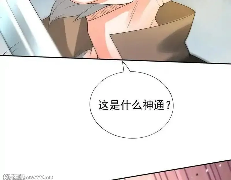 收徒亿万返还：为师无敌世间,第166话 六域围攻【Ⅱ】,第167张